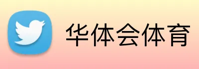华体会体育 Logo