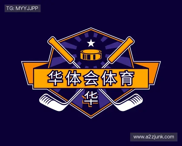介绍华体会体育官网